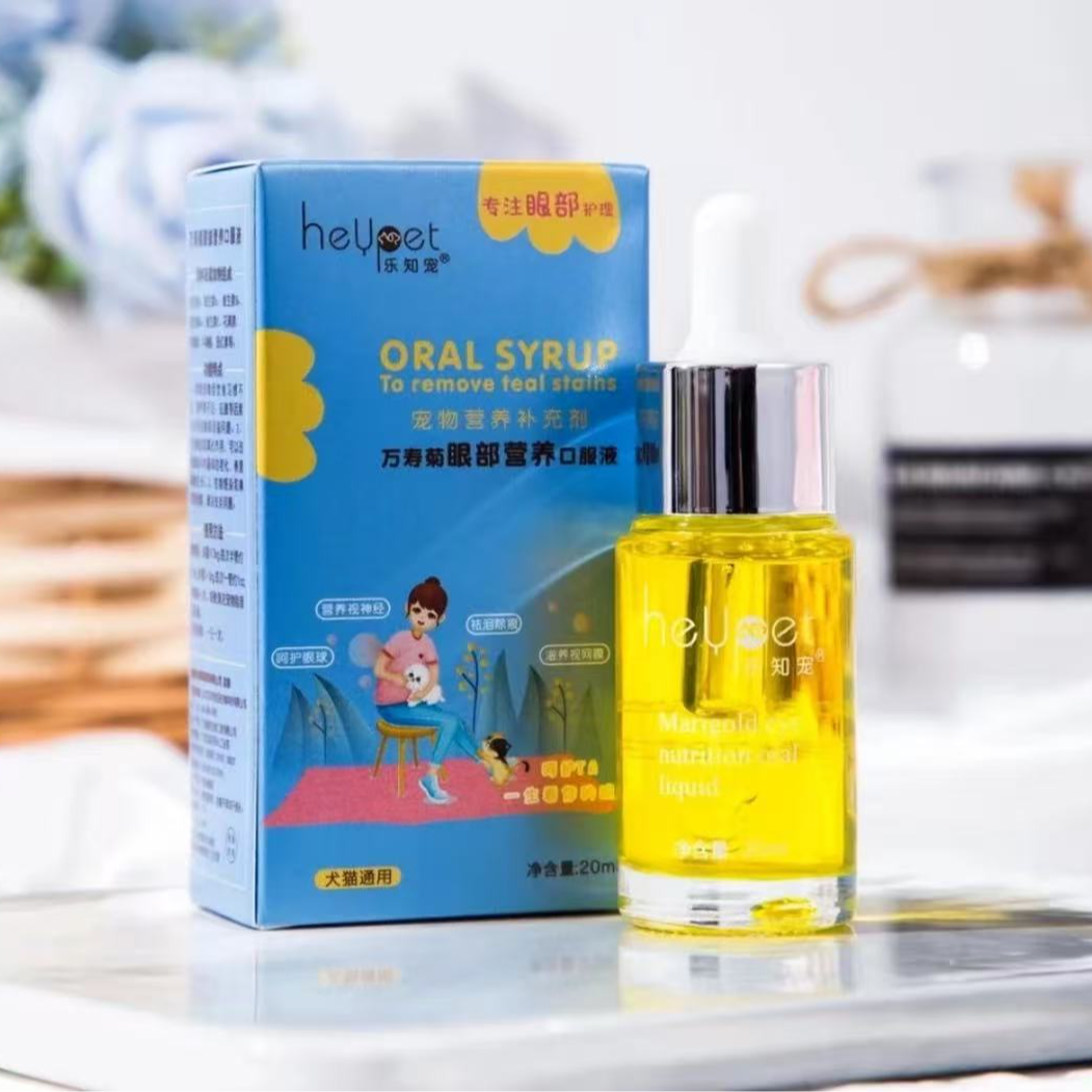乐知宠红色泪痕，红胡子口服液20ml