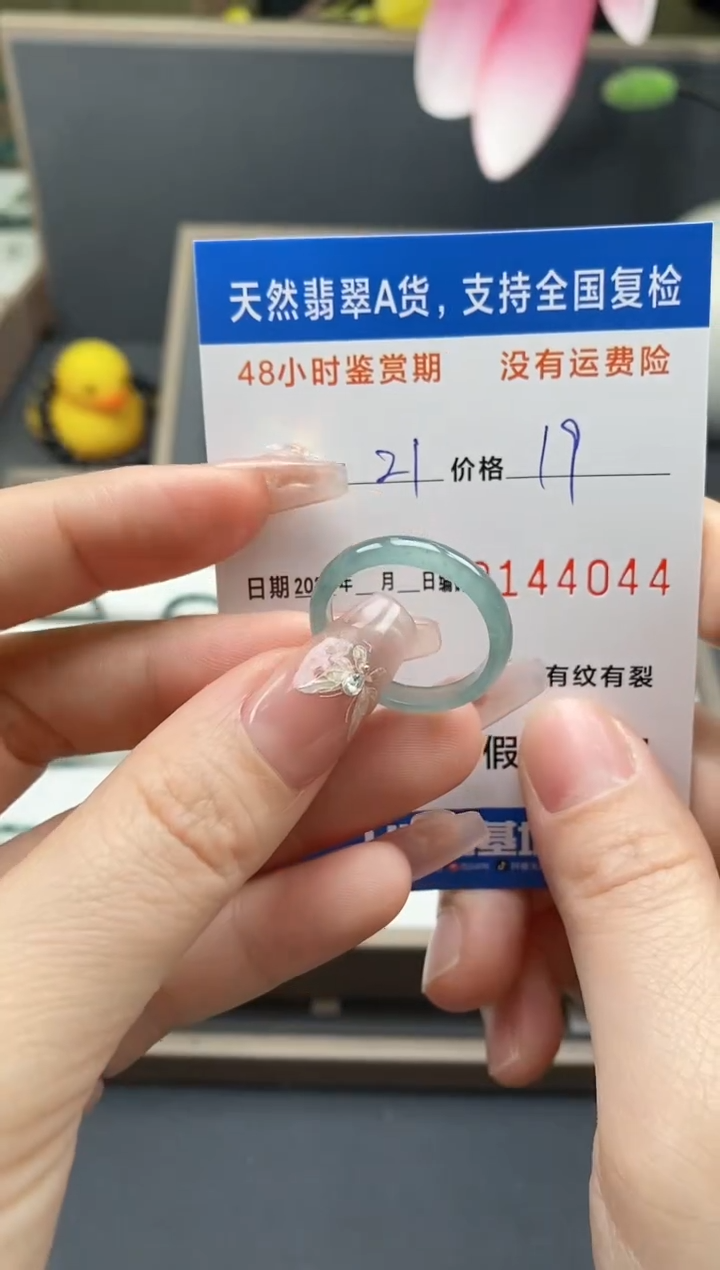 【闪购商品】翡翠戒指未镶嵌天然A货翡翠戒圈4044