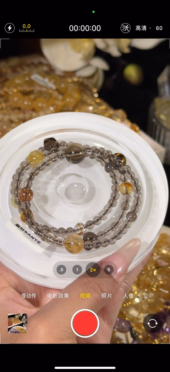 未镶嵌手串水晶茶晶多宝三圈