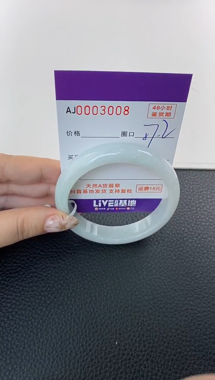 未镶嵌手镯翡翠天然A货翡翠