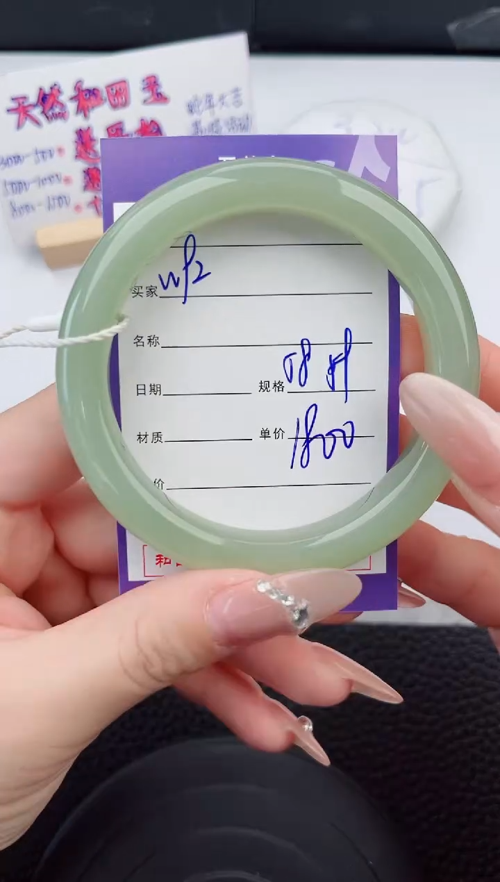 【闪购商品】和田玉手镯未镶嵌92微色差T9