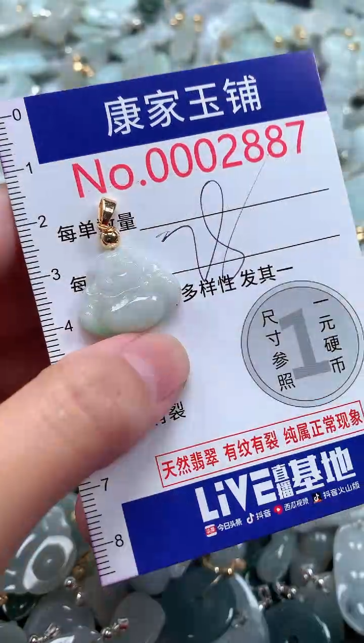 【闪购商品】翡翠吊坠(不含链)未镶嵌2887