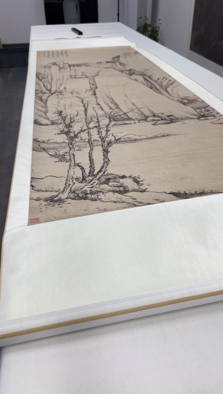  【复刻品】弘仁 长林逍遥