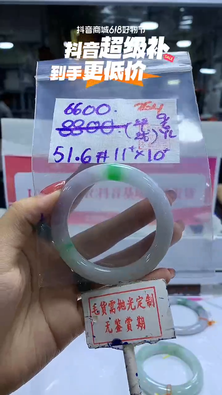定制翡翠未镶嵌264毛货需精细抛光多样性发1件6600
