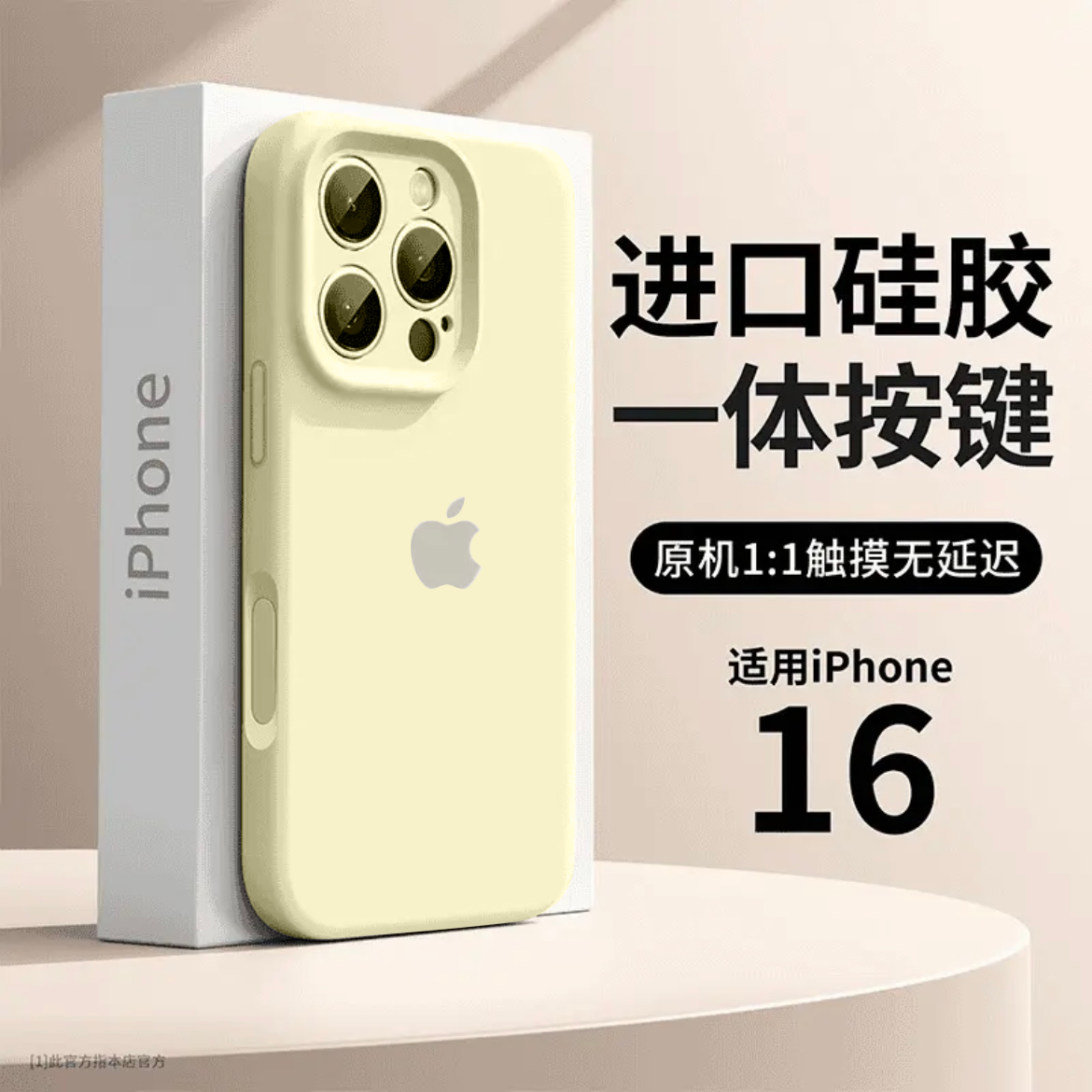 奶黄色一体按键适用苹果16promax手机壳液态硅胶iPhone全包16软糯