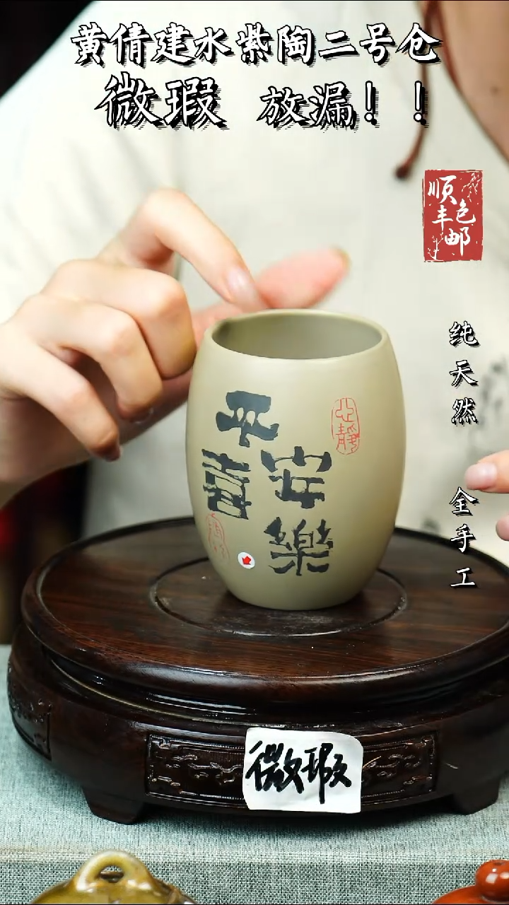 壶黄倩建水紫陶微瑕 103