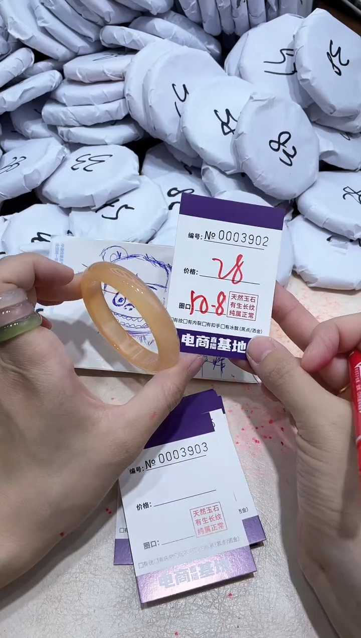 【闪购商品】玛瑙/玉髓手镯未镶嵌3902