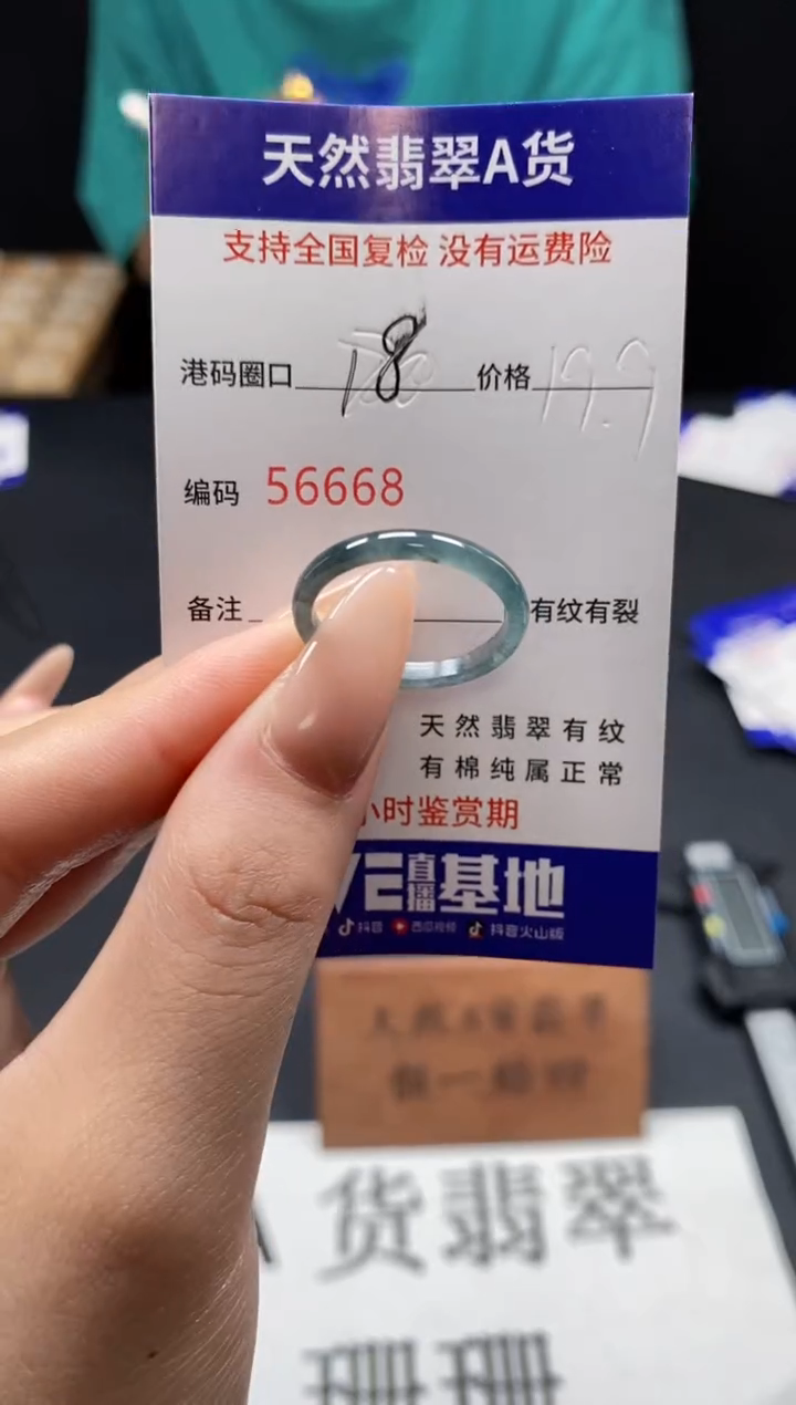 未镶嵌戒指翡翠天然A货翡翠6668