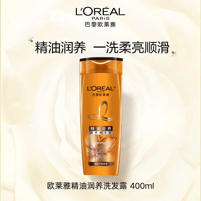 欧莱雅精油润养洗发水丰盈去屑护发深层柔顺修护400ml