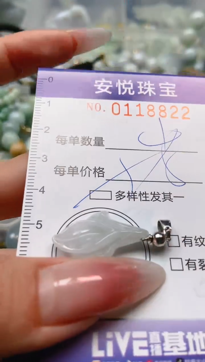 【闪购商品】翡翠颈饰未镶嵌闪购0118822多样性发其一