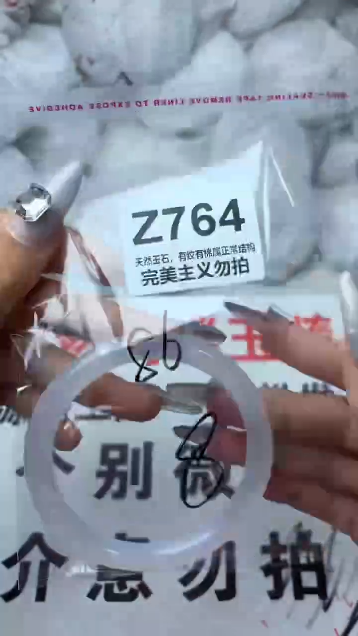 手镯玛瑙/玉髓未镶嵌56