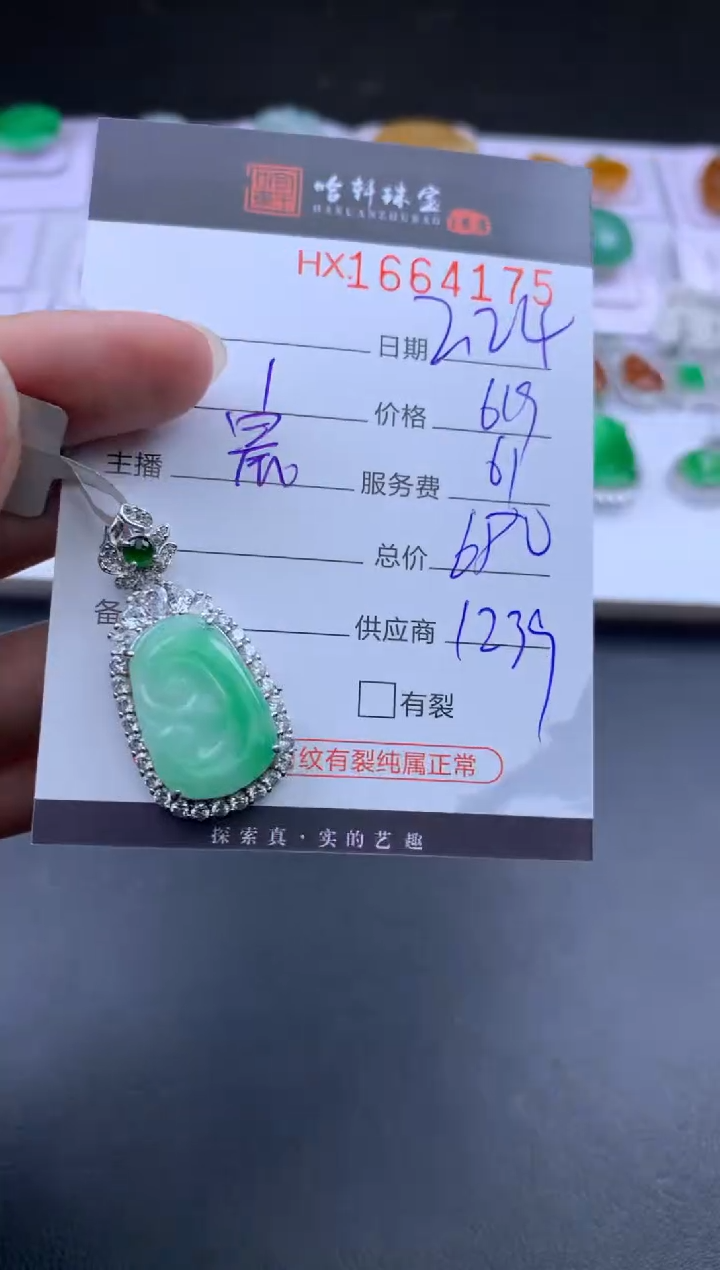 【闪购商品】翡翠挂件未镶嵌哈轩 挂件1