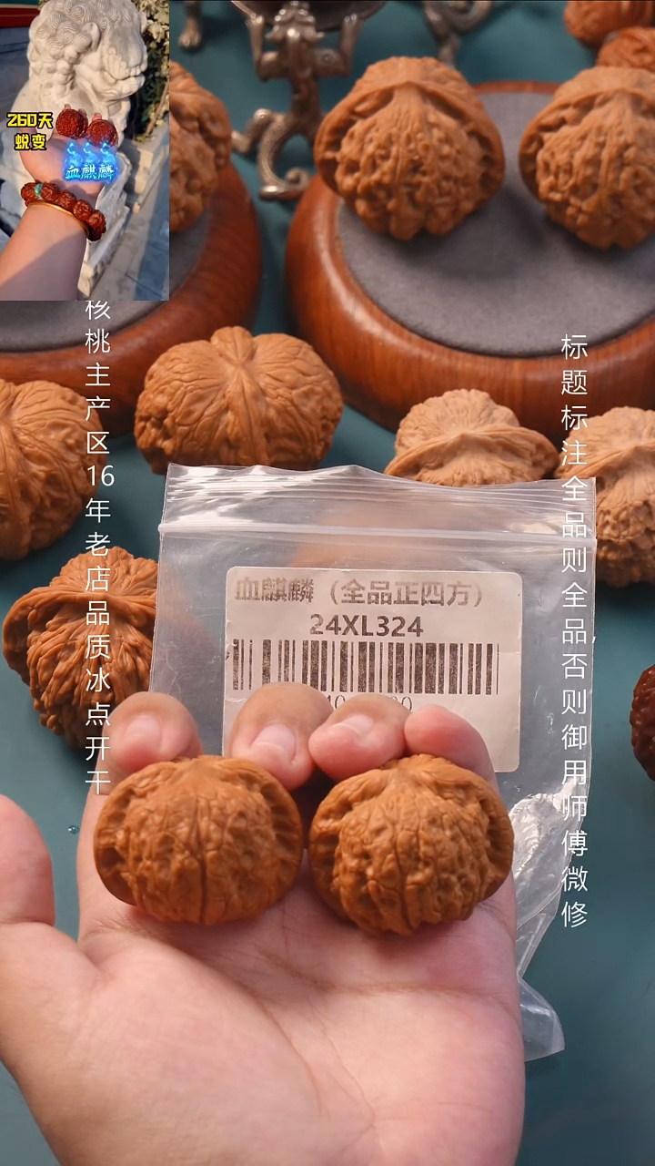 把件文玩核桃40血麒麟【全品】16号