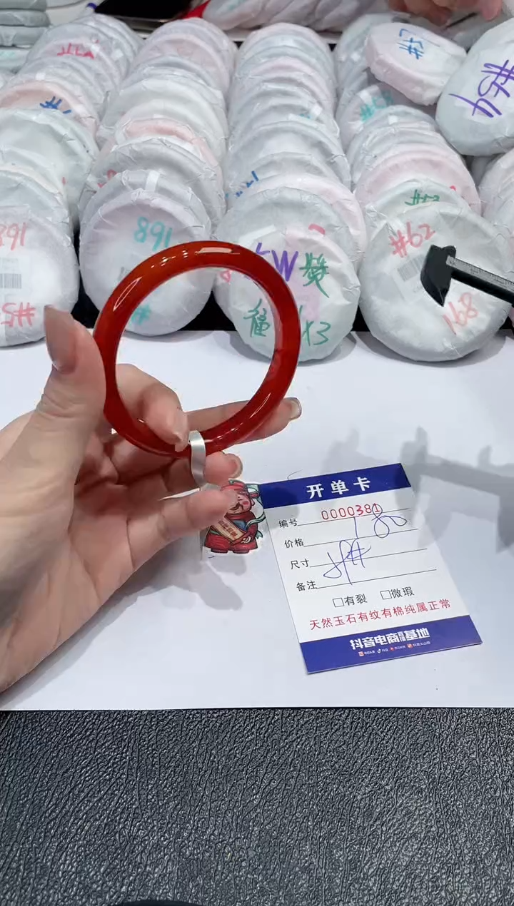 【闪购商品】玛瑙/玉髓手镯未镶嵌-381