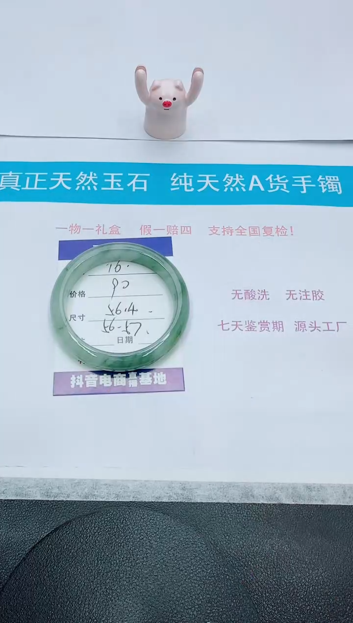 石英质玉未镶嵌手镯16