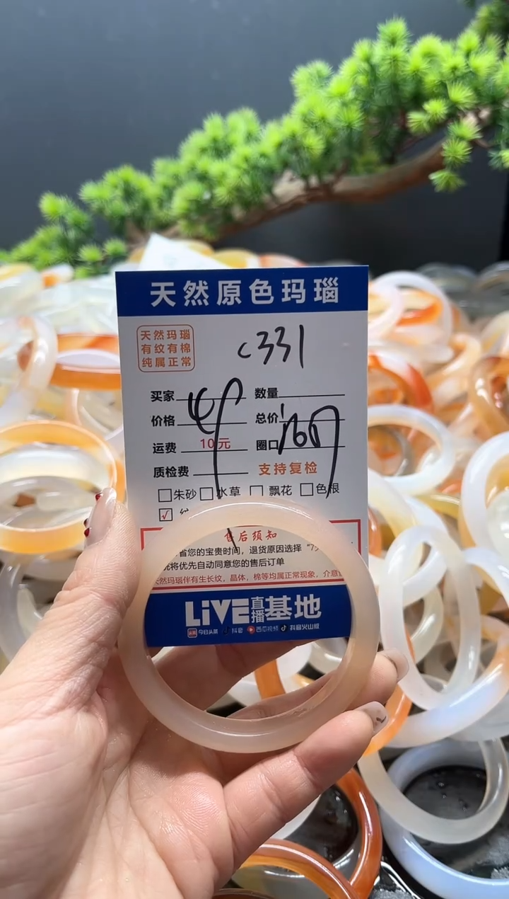 【闪购商品】玛瑙/玉髓手镯未镶嵌331