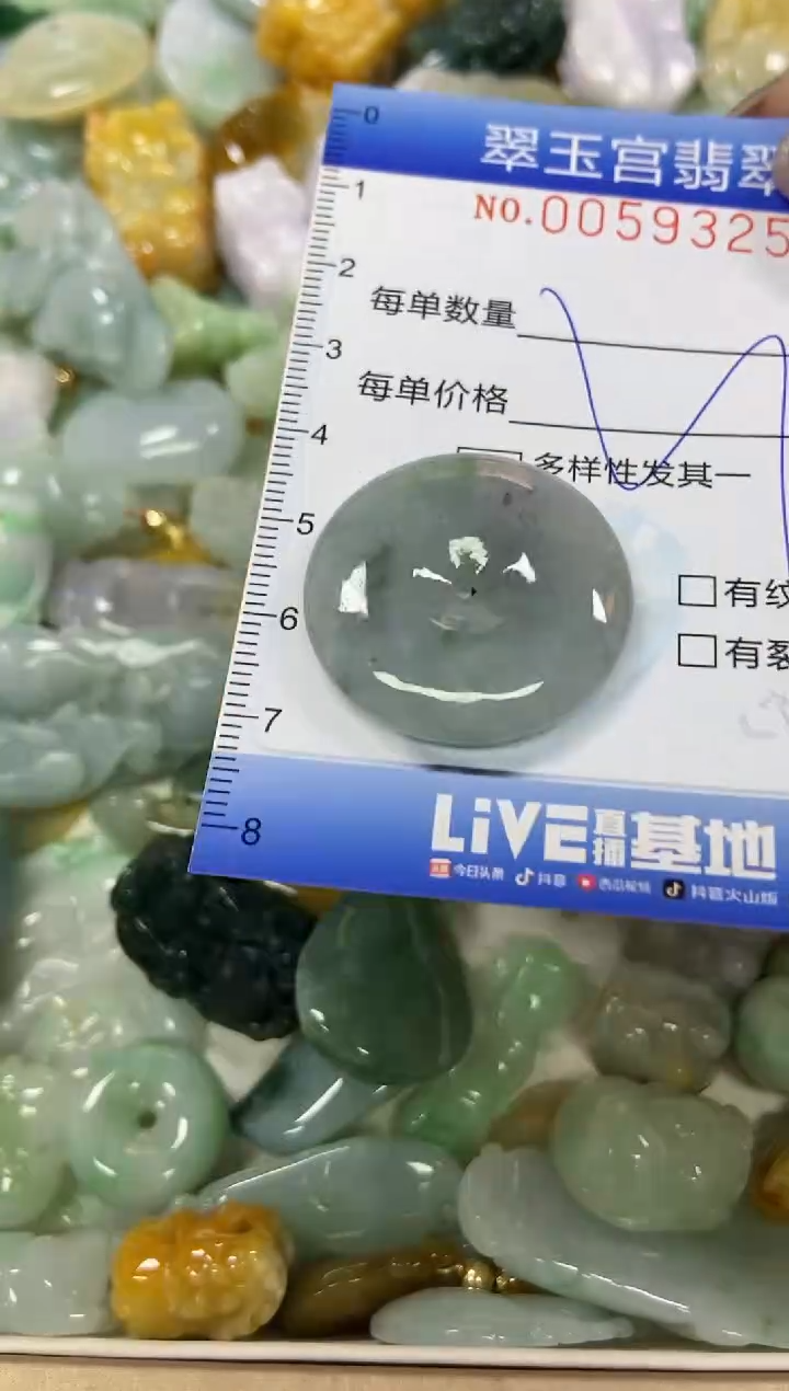 【闪购商品】翡翠颈饰未镶嵌闪购0059325