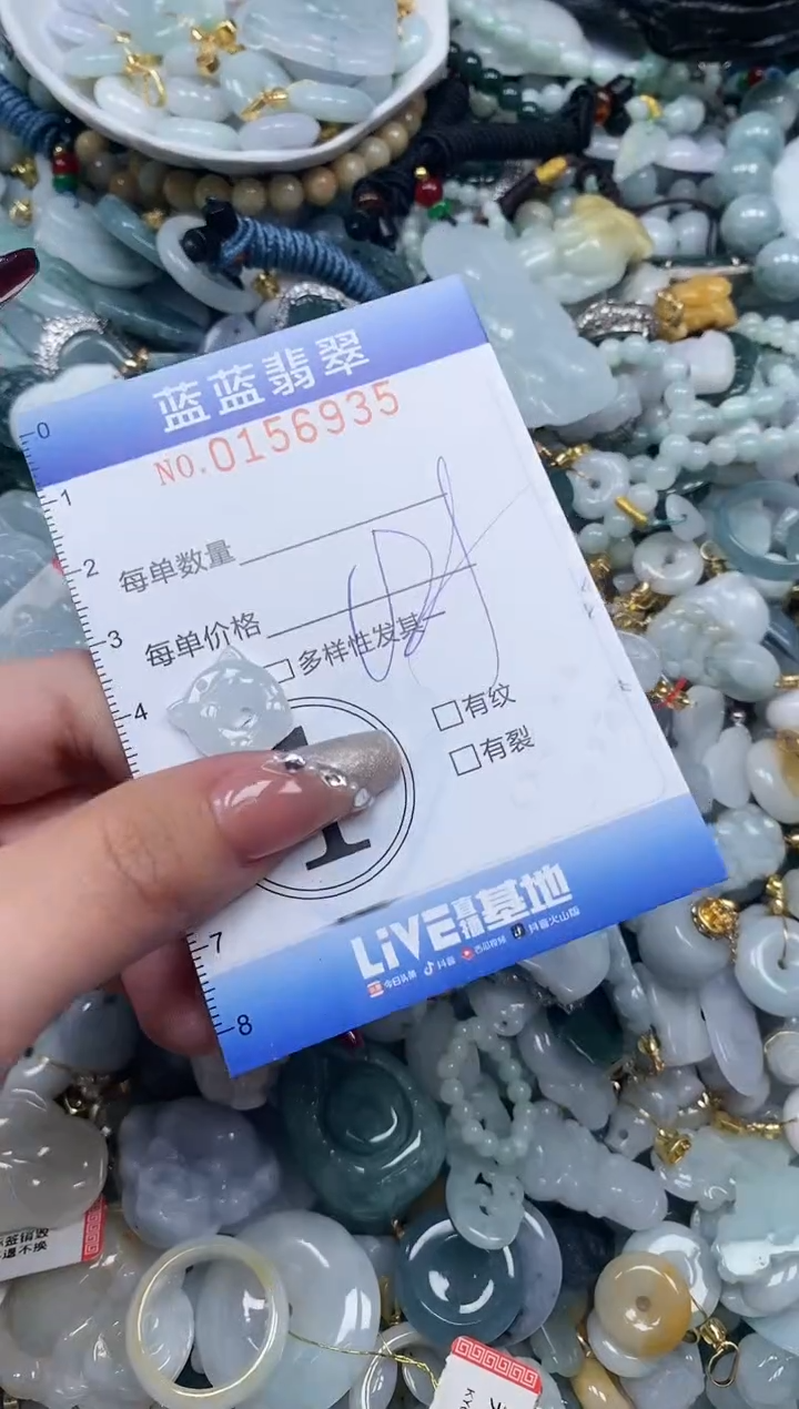 【闪购商品】翡翠颈饰未镶嵌闪购0156935