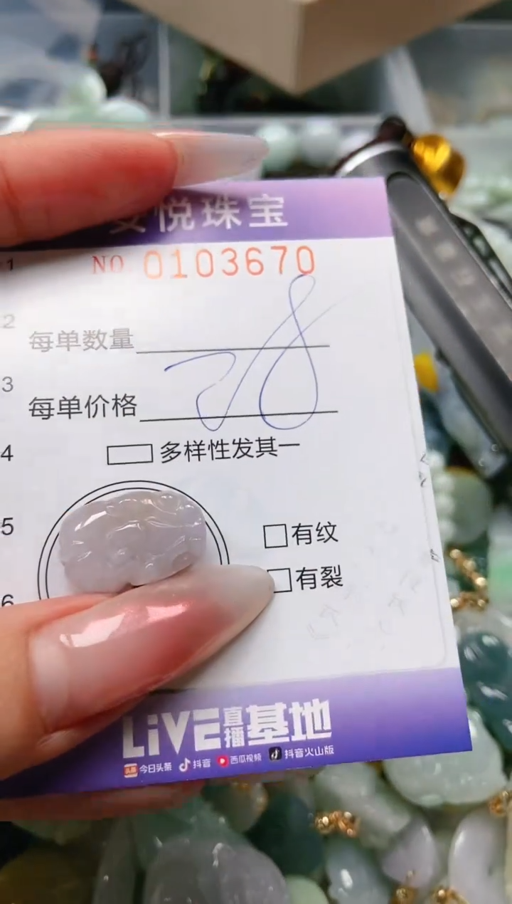 【闪购商品】翡翠颈饰未镶嵌闪购0103670