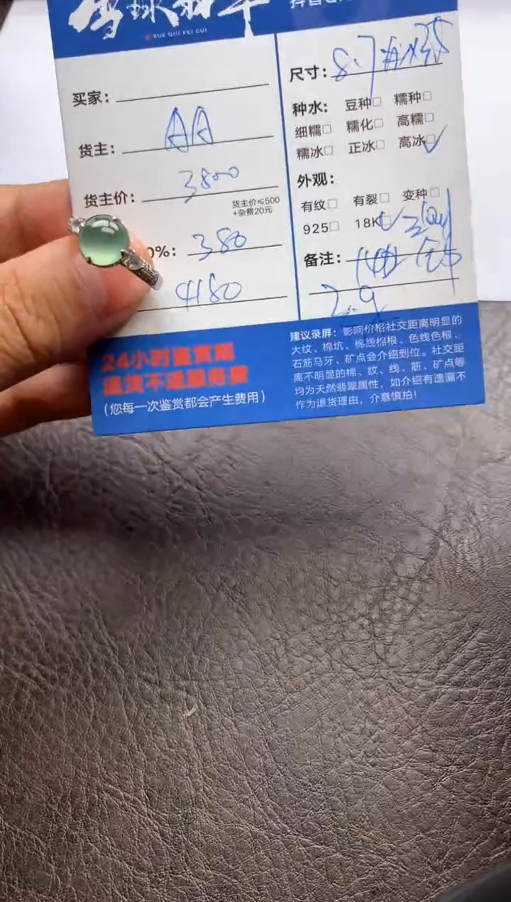 【闪购商品】翡翠戒指18K金镶嵌1145207113