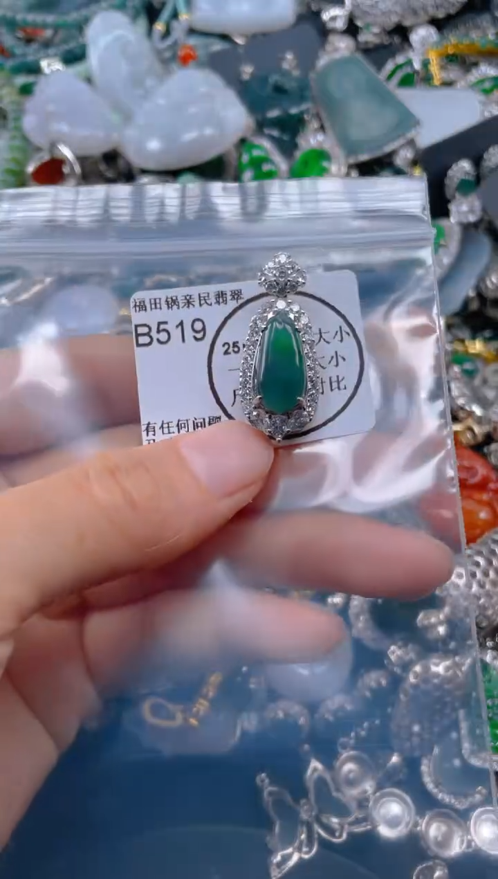 【闪购商品】翡翠吊坠(不含链)未镶嵌519.......