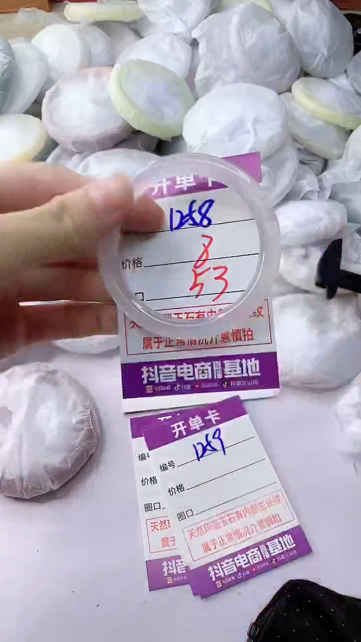 玛瑙/玉髓手镯未镶嵌1258