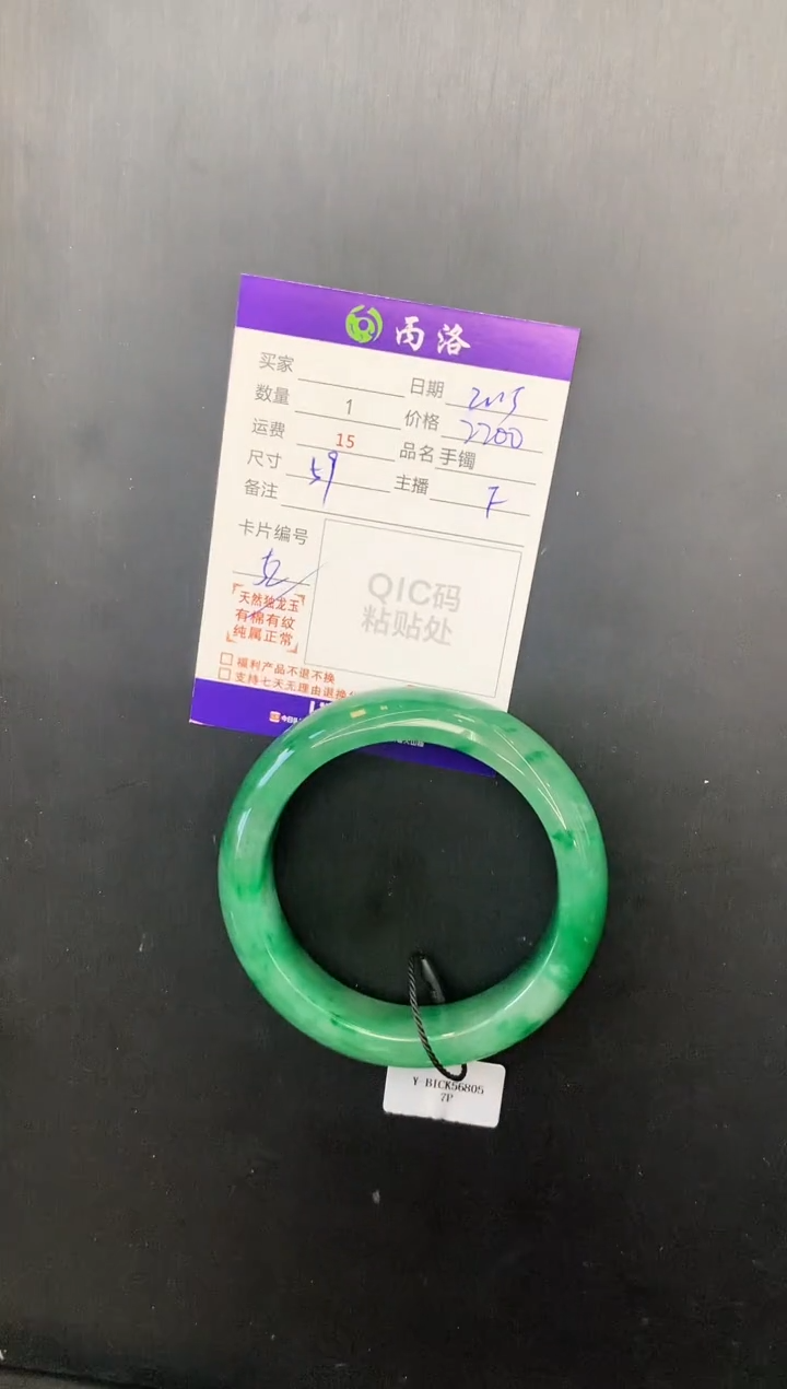 【闪购商品】石英质玉手镯未镶嵌手镯