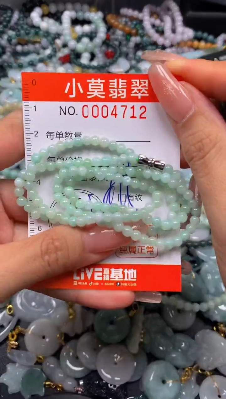 翡翠未镶嵌颈饰闪购004712