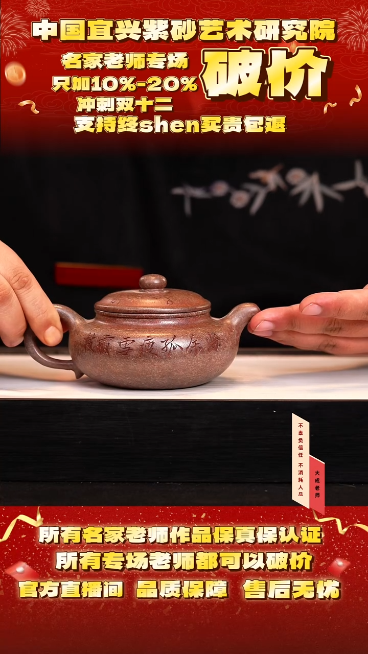 茶壶紫砂47号陈 古韵桃花砂 280cc左右