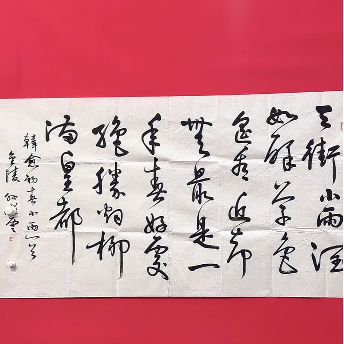 孙老师 书法 作品