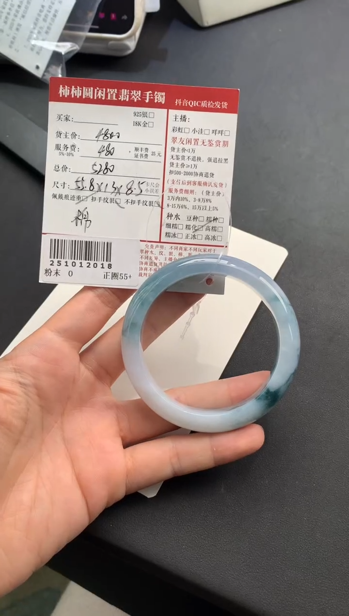 未镶嵌手镯翡翠姐姐251012018