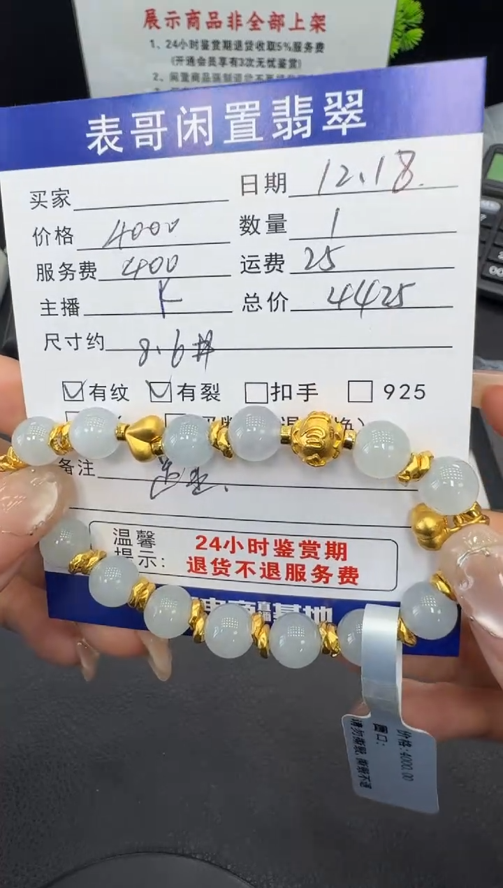 足金镶嵌手串翡翠翡翠珠串
