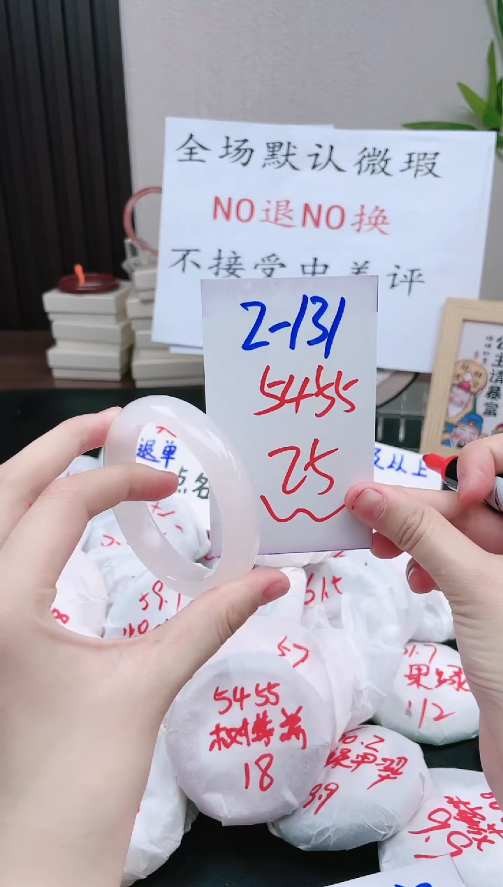 石英质玉手镯未镶嵌2-131