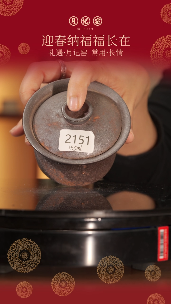 【闪购商品】2151裸烧火云盖碗@@st-HYGW