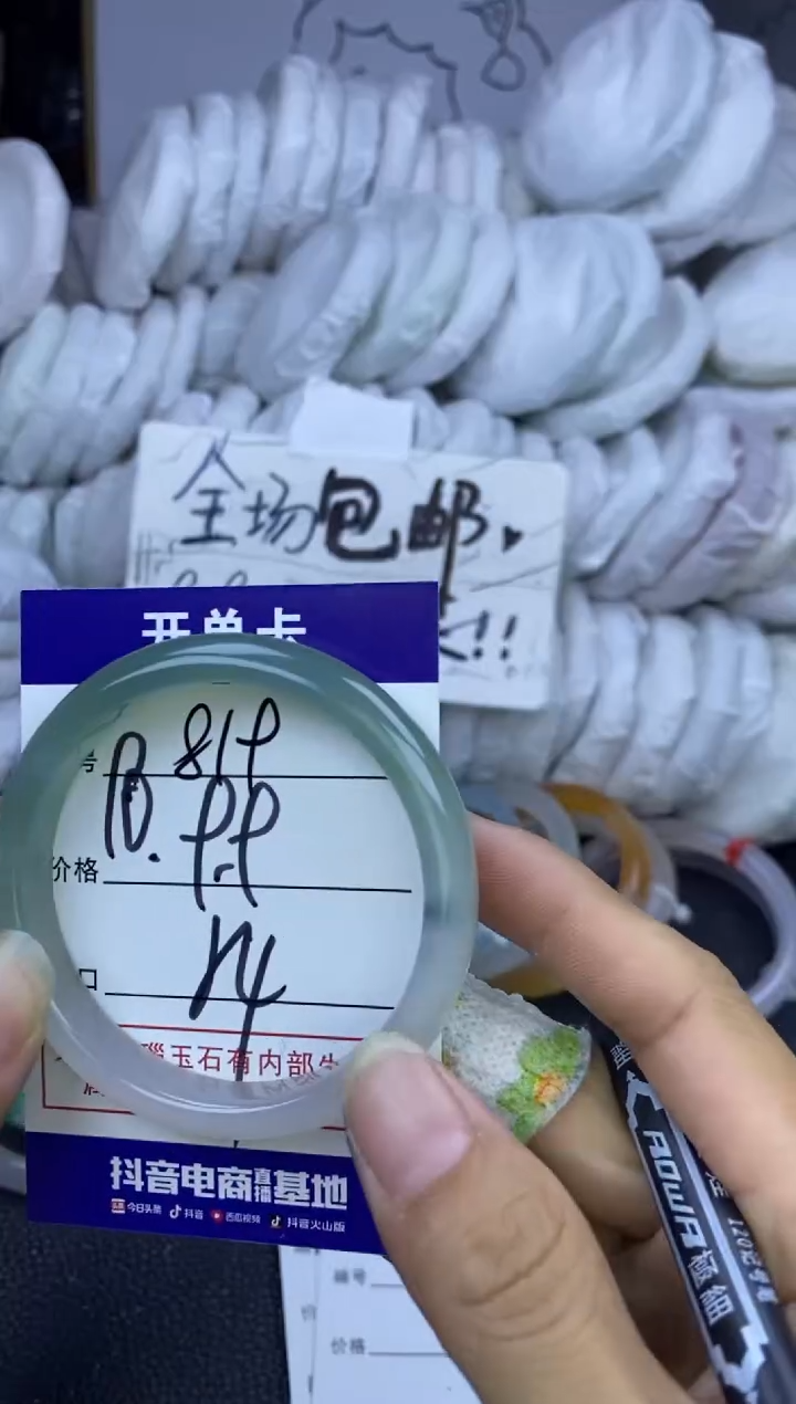 手镯玛瑙/玉髓未镶嵌819