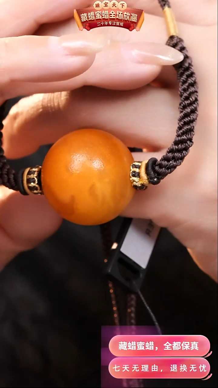 【闪购商品】蜜蜡颈饰未镶嵌1663天然蜜蜡琥珀假一罚四