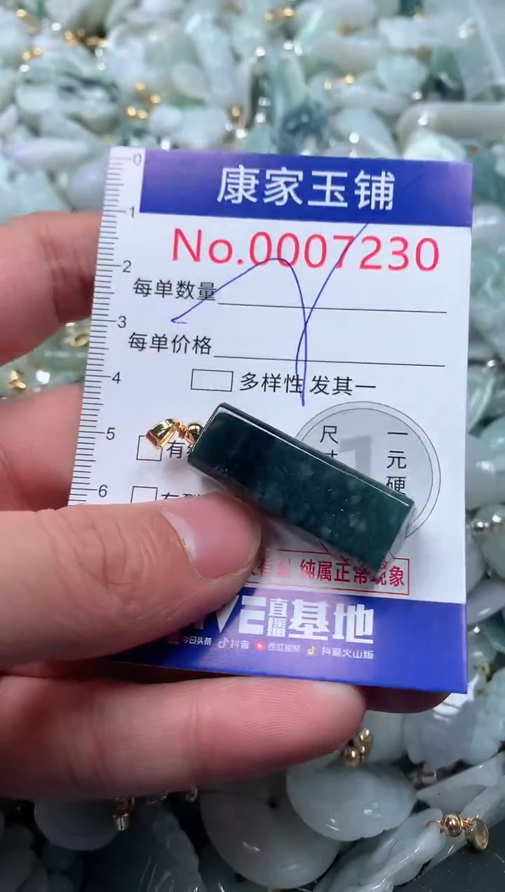 【闪购商品】翡翠吊坠(不含链)未镶嵌7230