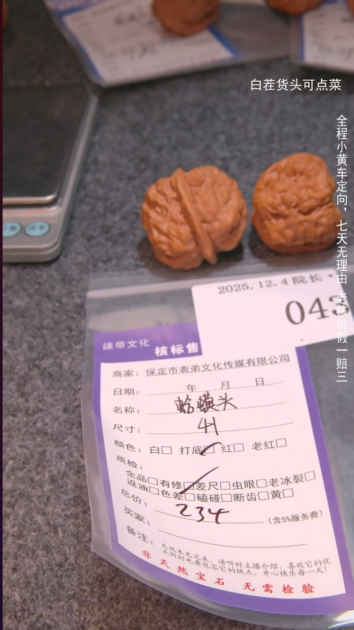 把件文玩核桃佳*蛤蟆头043諘帝文化