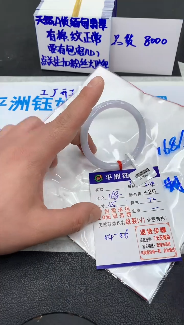 【闪购商品】翡翠手镯未镶嵌111111111