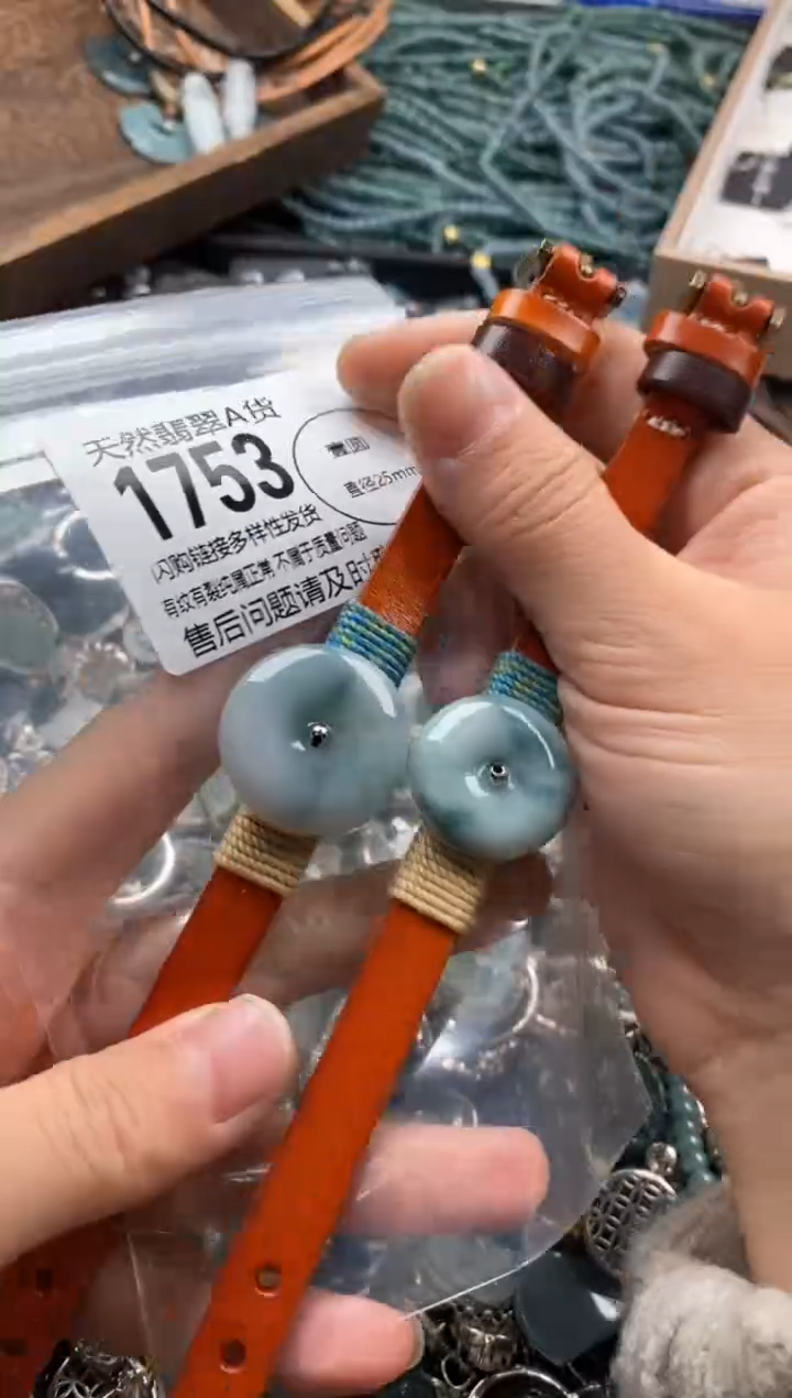 【闪购商品】翡翠颈饰未镶嵌多样性发其一1753