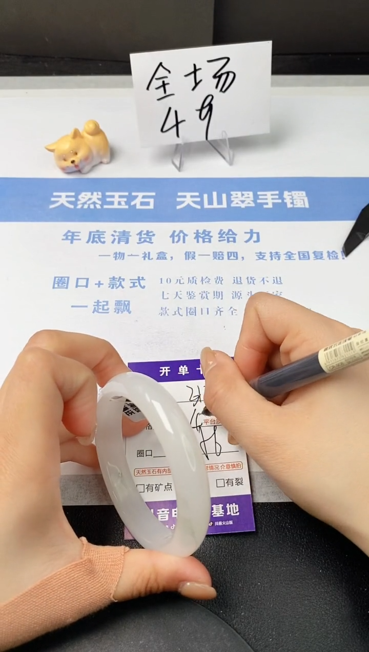 【闪购商品】石英质玉手镯未镶嵌s312-PB