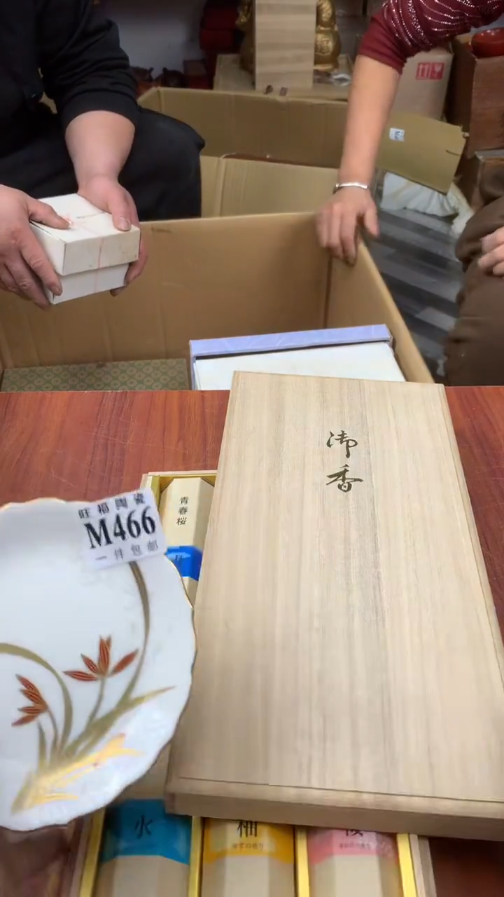 瓷片云校长家杂项甄选