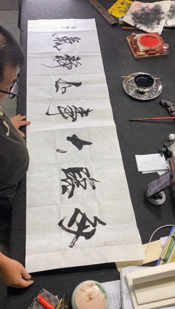 书法（每临大事有静气）