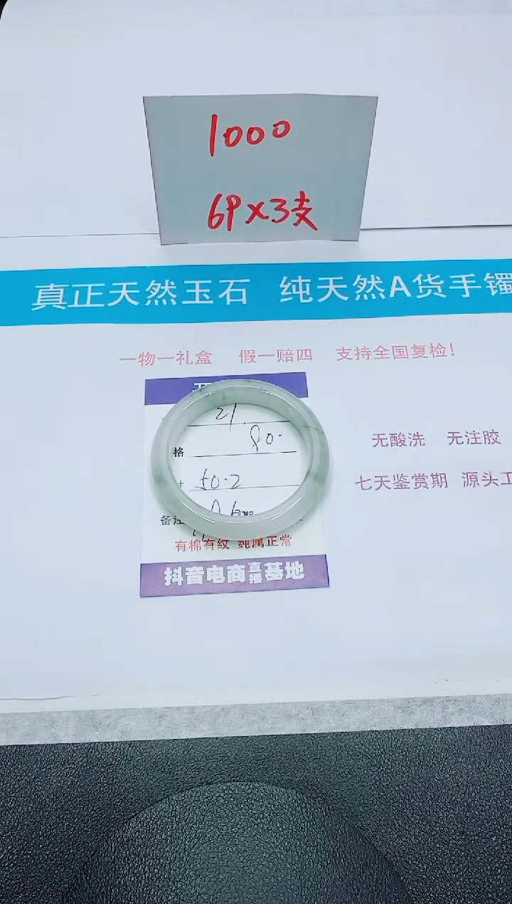 【闪购商品】石英质玉手镯未镶嵌21