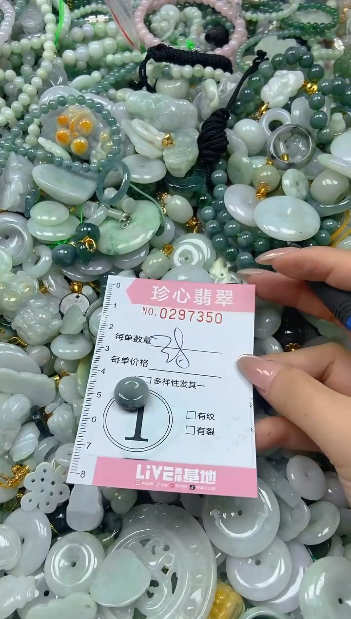 翡翠未镶嵌颈饰闪购0297350