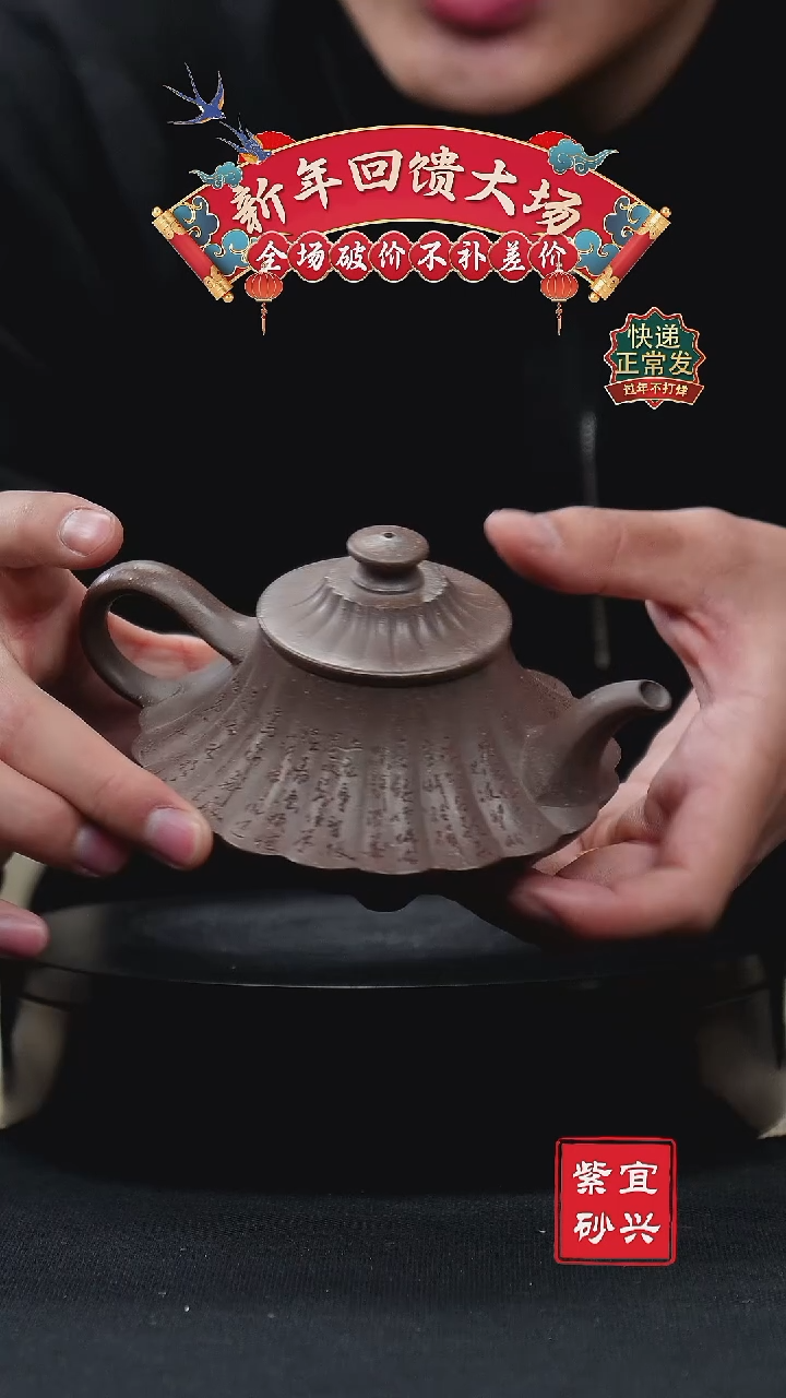 【闪购商品】紫砂茶壶86 筋纹云炉壶 手工紫砂壶