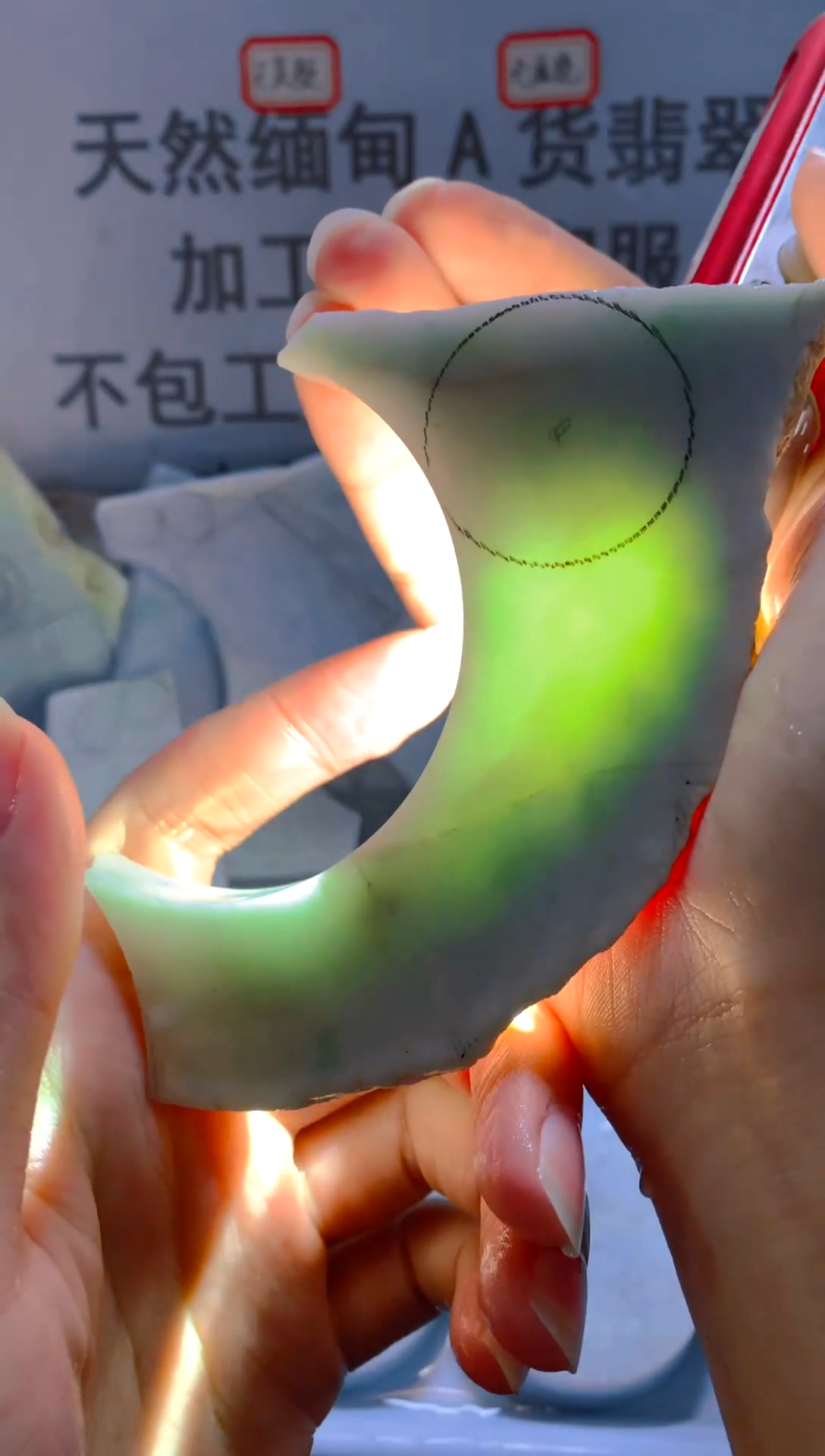 裸石翡翠天然缅甸翡翠A货FC008