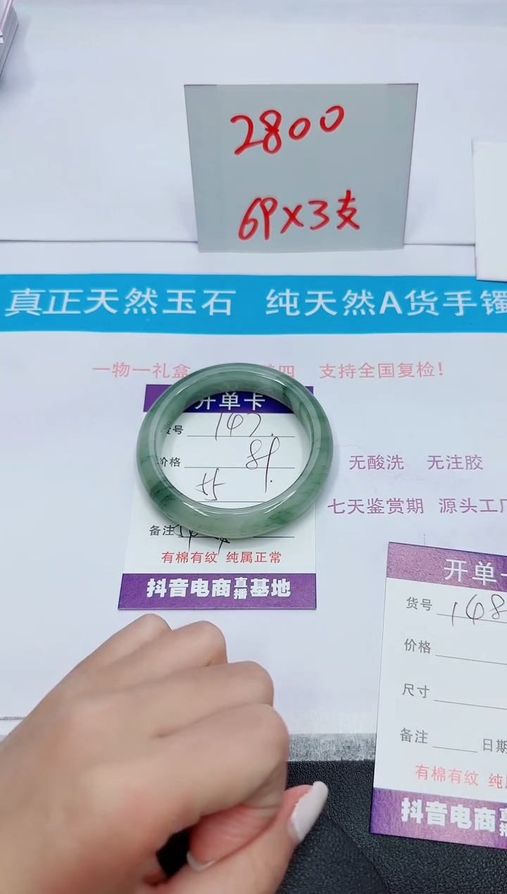 【闪购商品】石英质玉手镯未镶嵌147