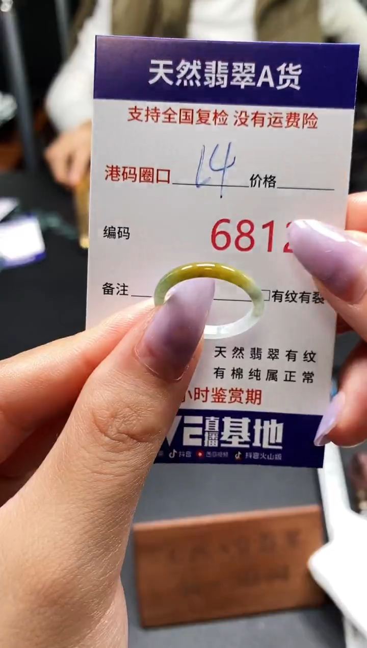 未镶嵌戒指翡翠天然A货翡翠8120