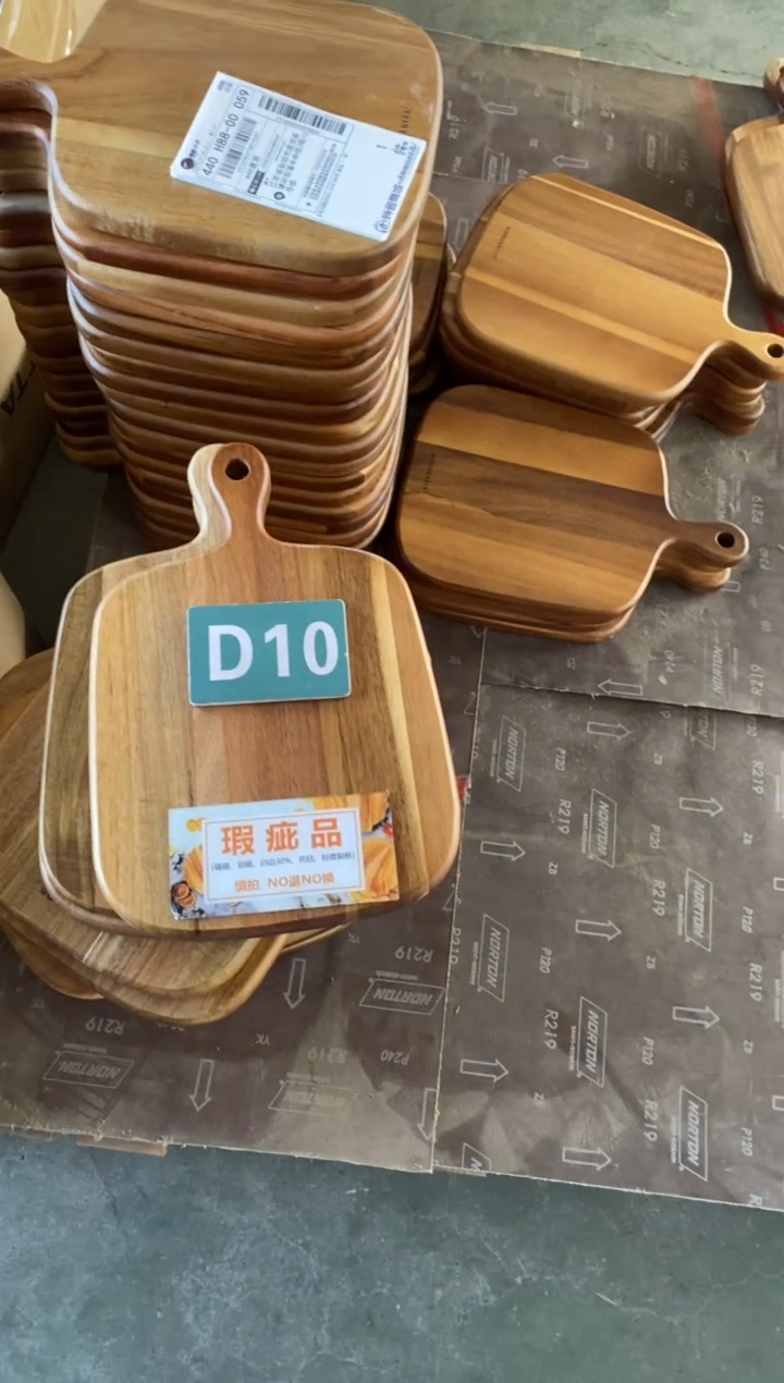木闪购2025/12/9 D10瑕疵品